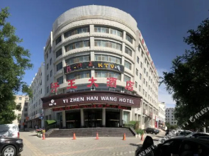Hanwang Hotel(酒泉汗王大酒店)