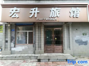 Heihe Hongsheng Hotel