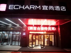 Echarm Hotel Lujiang Zhouyu Avenue