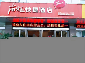 Thank Inn Plus Hotel Nanjing Gaochun Market