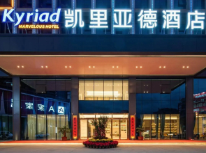 Kyriad Marvelous Hotel (Zijin Wanhui)