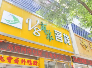 Linfen V8 Corporate Travel Inn(临汾V8商旅客栈)
