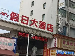 Jiari Hotel (Xinhua Railway Station)