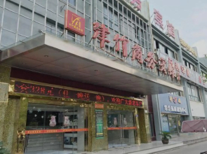 Jinzhu Business Hotel