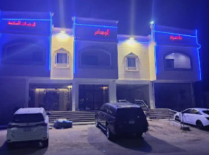Naderat Alwissam for Furnished Apartment
