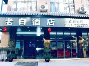Laobai Hotel (Xishuangbanna Jinghong Gaozhuang Xishuangjing Branch)