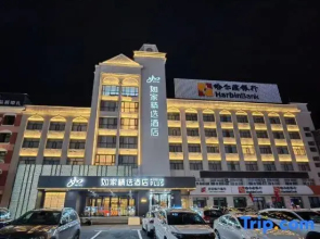 Homeinn Plus（Mishan Railway Station Dong'an Street Department Store）