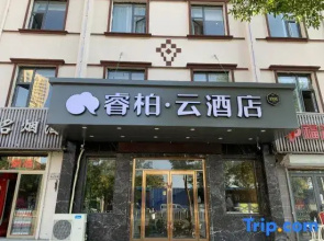 Rujia Ruibai Cloud Hotel (Tianjin Eye Bening Park Subway Station)
