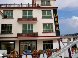 Yile Guesthouse