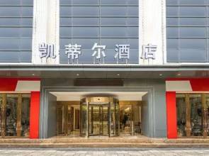 Kaidi'er Culture Theme Hotel