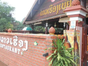 Hotel Daoheuang & Food Garden