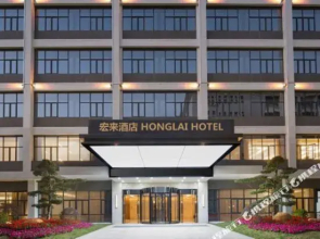 Honglai Hotel (Chongqing Auto Expo Center)(宏来酒店(重庆汽博中心店))