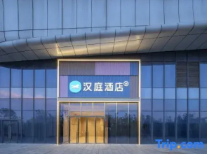 HanTing Hotel (Hefei South Railway Station South Square)