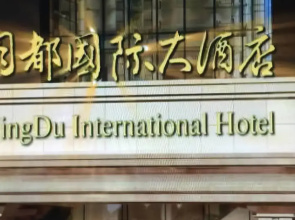 Vienna International Hotel (Taizhou Wenling)