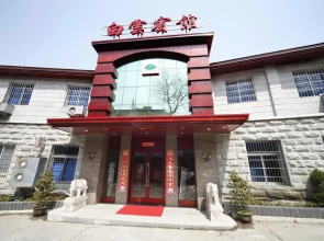 Baiyun Hotel - Lushan