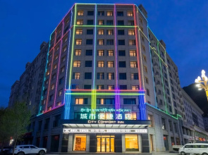 City Comfort Inn Shannan Passenger Terminal