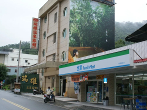 Ruixiong Hotspring Villa