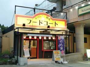 Hotel Swan Lake Nagara