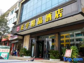 Dongkou Zhengyu Boutique Hotel