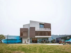 Ningguo Zhenye East Station Resort Hotel (South Anhui Sichuan-Tibet Line)