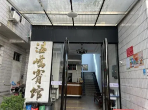 Wenling Wenxuan Hotel