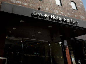 Center Hotel Narita 1