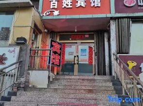 Baixing Hotel