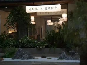 Banshan Qi Homestay