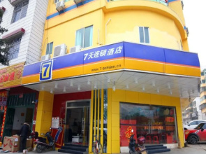 7 Days Inn Hengyang South Yueheng Mountain Scenic Area Branch