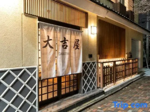 Daikichiya  Japanese-Style Entire Floor Private Rental Inn, Nagoya Station