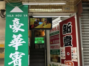 Deluxe Hostel (Vila Hou Va)