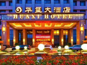 Wendeng Huaxi Hotel