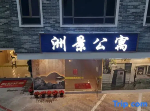 Zhoujing Apartment (Huangpu Military Academy Branch)