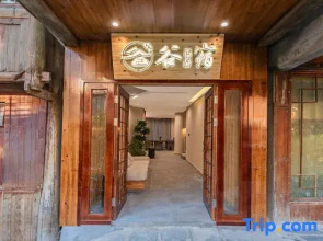 Gusu Homestay (Zhaoxing Dong Village Scenic Area Xintuan Drum Tower)