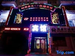Suihua Fashion Spring Express Hotel