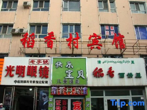 Daoxiangcun Hotel, Urumqi