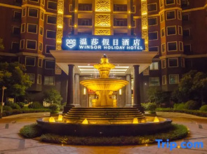 Holiday Inn Guilin Windsor (Lingui Wanda Plaza Liangjiang Airport)