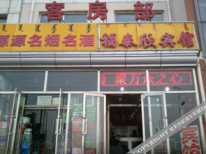 Futaixin Hotel
