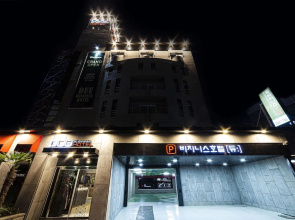 Business Hotel Duu