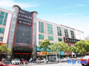 Tianshang Renjian Hotel (Yueyang Food Street)