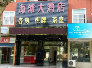 Haitan Hostel