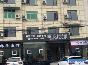 Chongqing Hotel