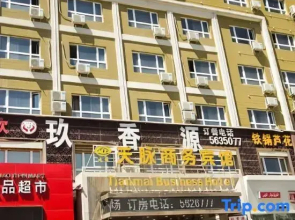 Tianmai Business Hotel (Urumqi South Railway Station Branch)