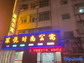 Laiyue Fashion Apartment (Puning Plaza Wantaihui Branch)