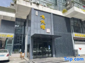 Lianyungang Liandao Fish Qiantang Homestay