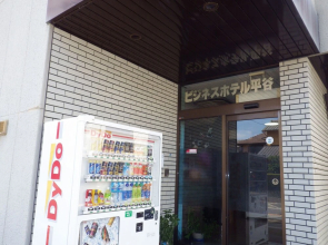 Business Hotel Hiratani