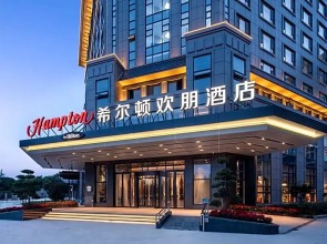 Hampton by Hilton Jining  Innovation Valley