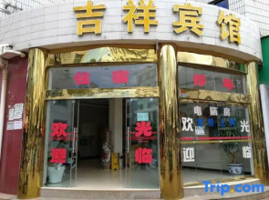 Shiping Jixiang Hotel