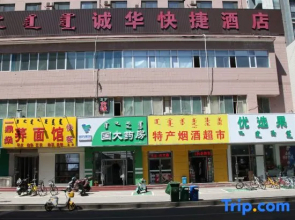 Chenghua Hotel (Zhaowuda Road Inner Mongolia University)