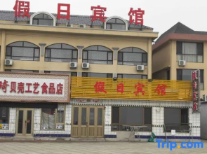 Donggang Ludao Holiday Inn